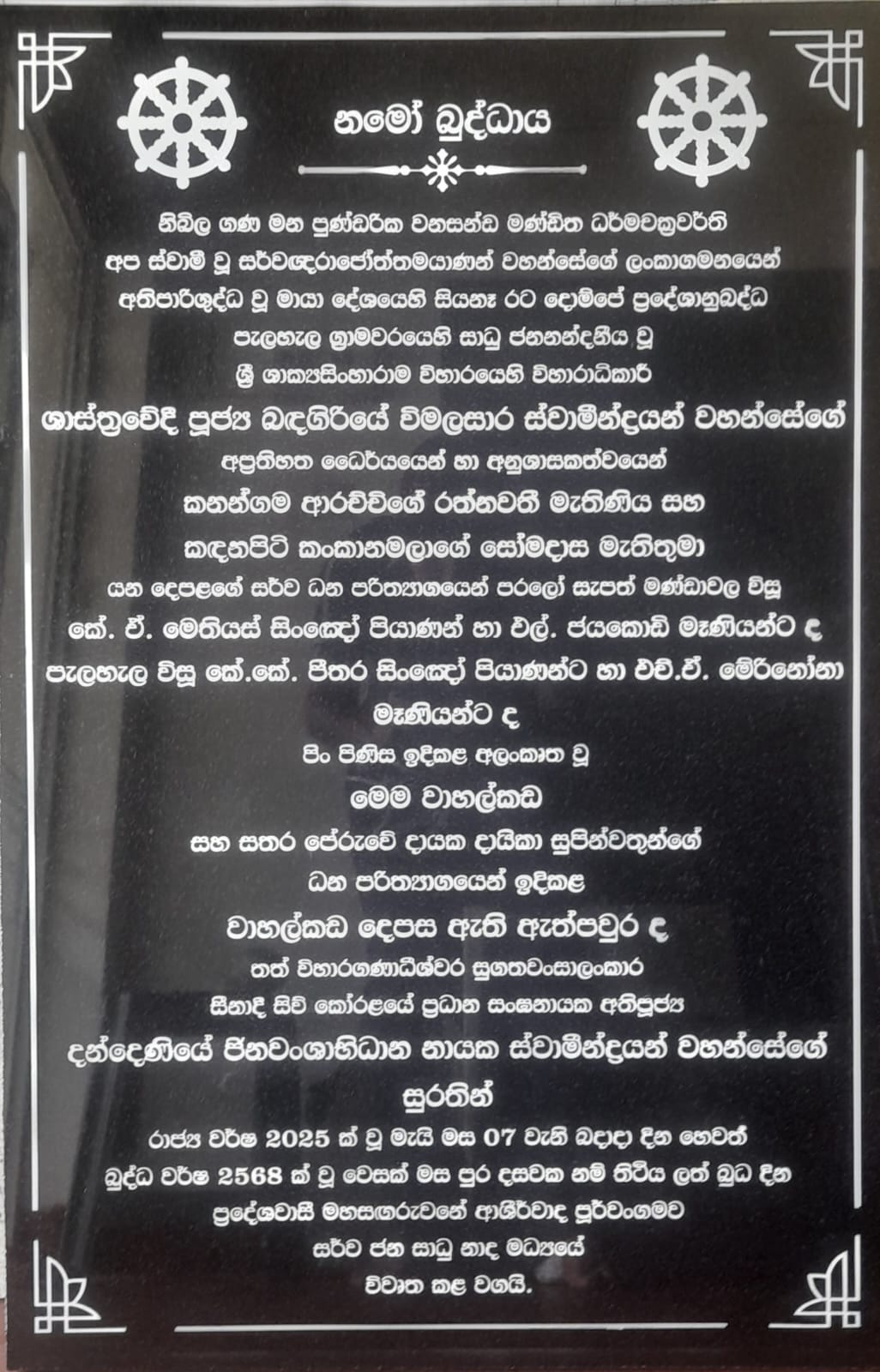 Galle High Court Plaque
