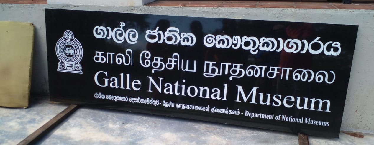 Galle National Museum Plaque
