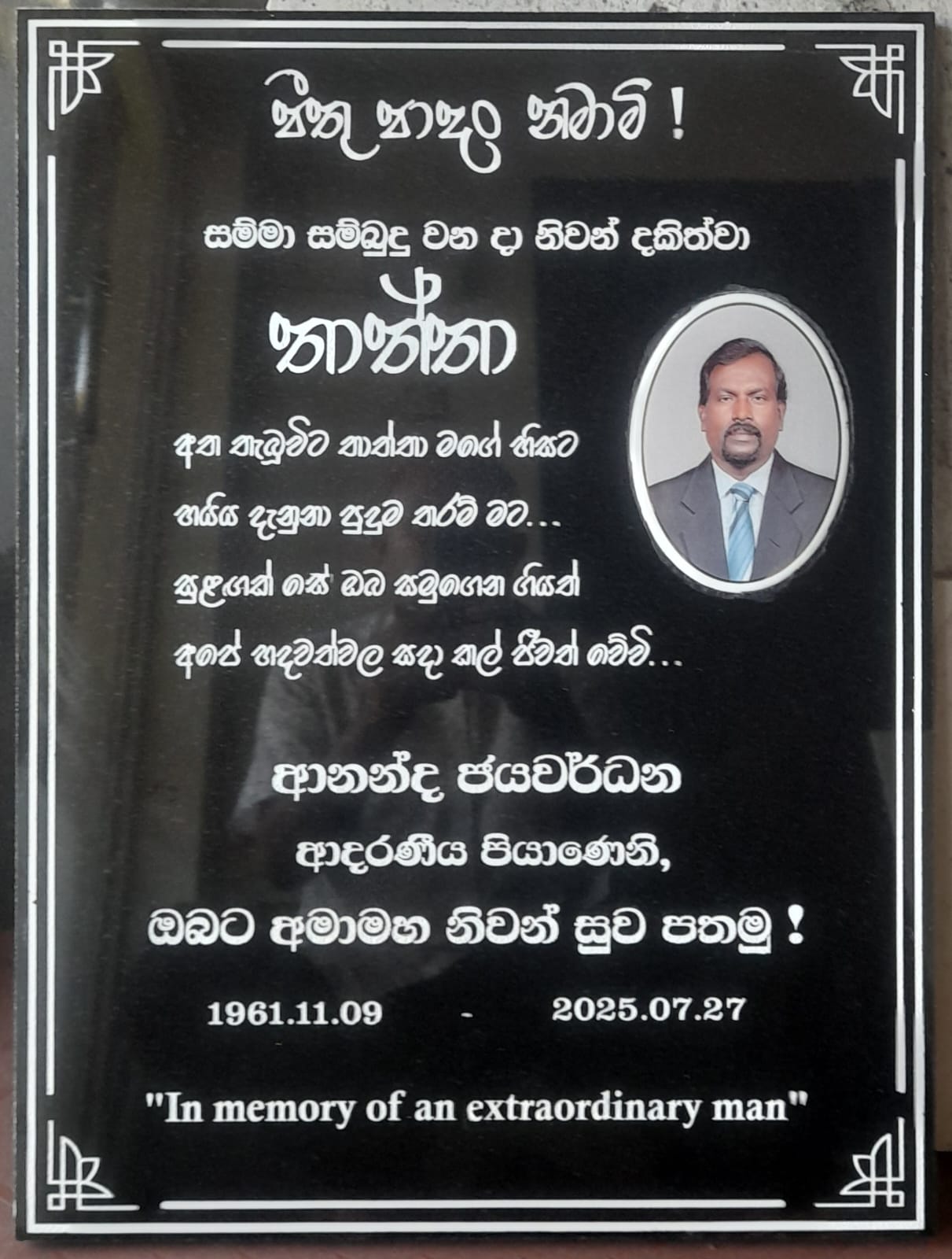 Tribute to Extraordinary Man